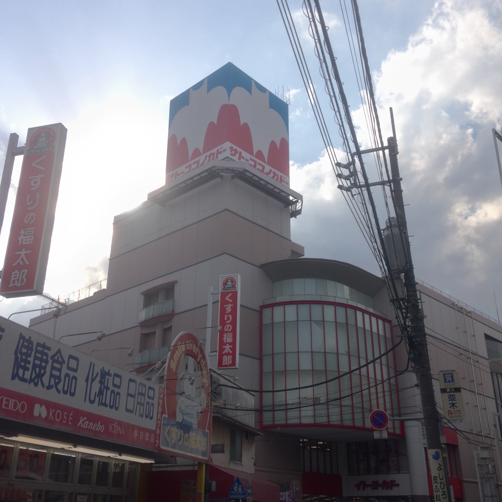 三浦さんちのブログ blogger