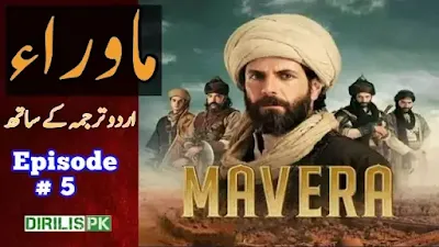 Watch Mavera Season 1 Episode 5 With Urdu Subtitles