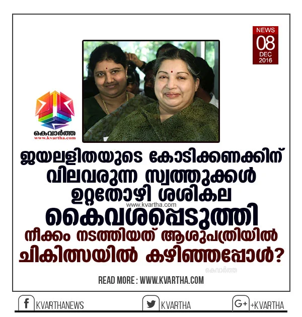 Sasikala Claim Jayalalitha property as her heir, Chennai, Chief Minister, hospital, Treatment, Election, Cabinet, National.