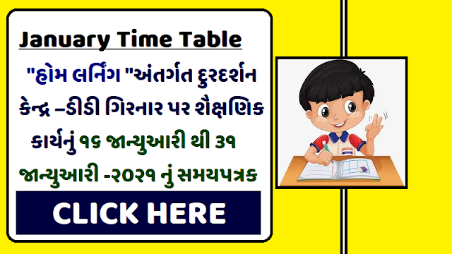 HOME LEARNING Time Table January 2021 HOME LEARNING Time Table January 2021