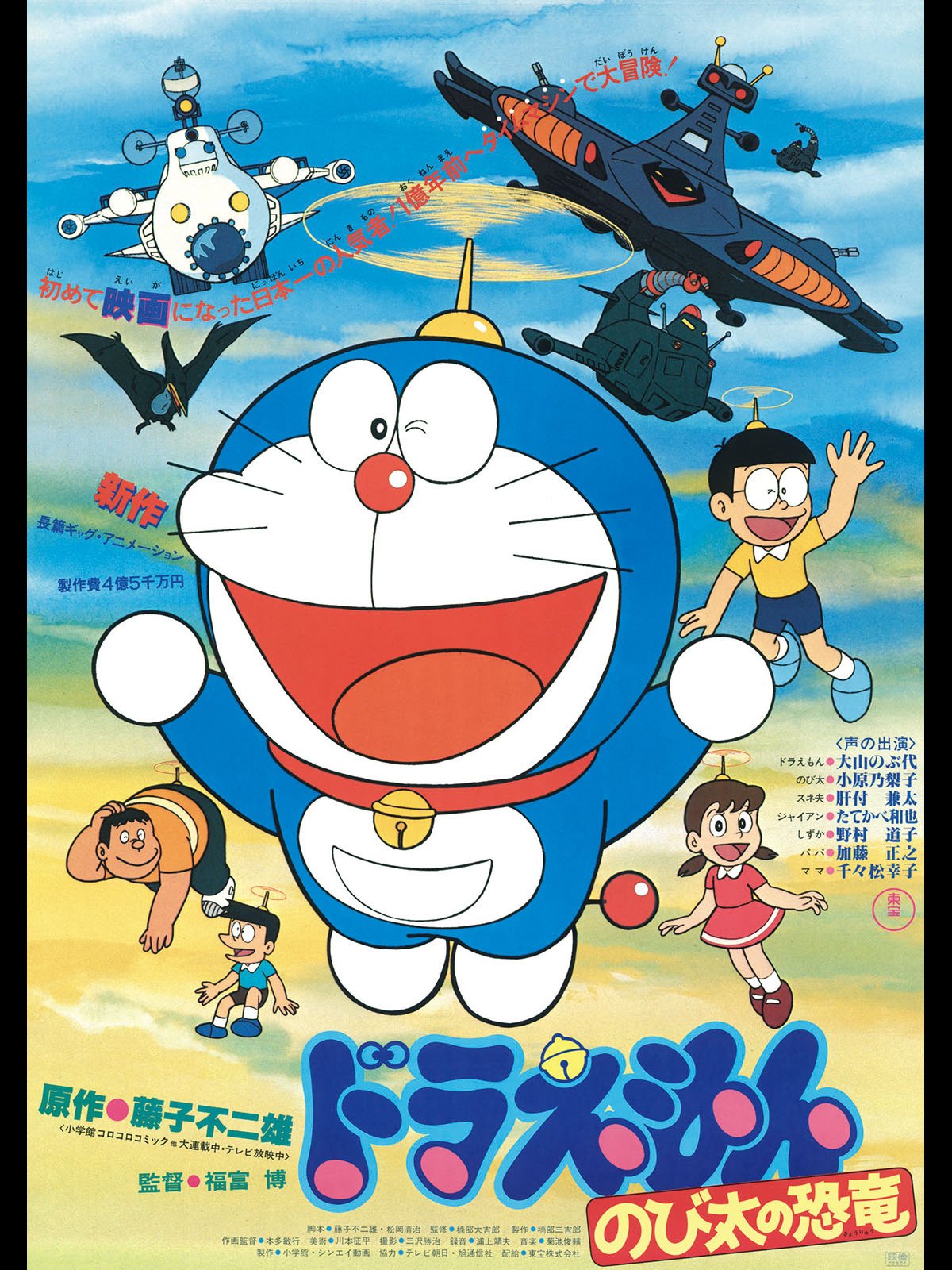 Doraemon The Movie Nobita's Dinosaur in Tamil ToonWorld Tamil