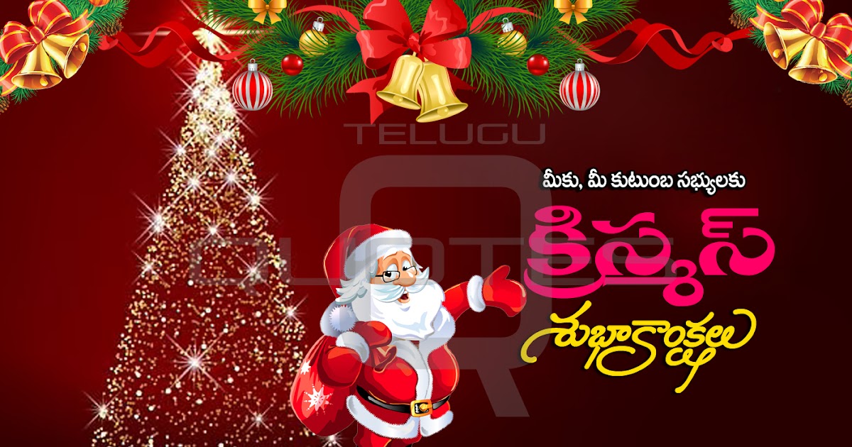 Happy Christmas Greetings in Telugu HD Wallpapers Top Christams Wishes