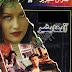 088-Aadha Batter, Imran Series By Ibne Safi (Urdu Novel)