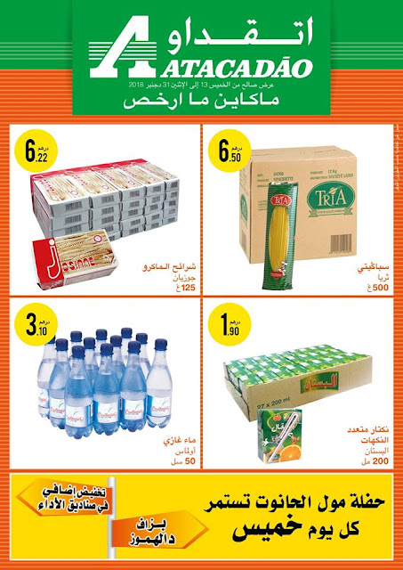 catalogue atacadao maroc decembre 2018