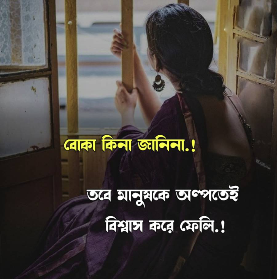 ভালোবাসার ছন্দ লেখা পিকচার	