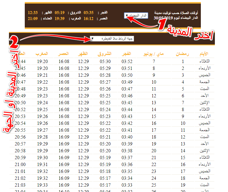 توقيت الصلاة في الدمام توقيت الصلاة في الدمام