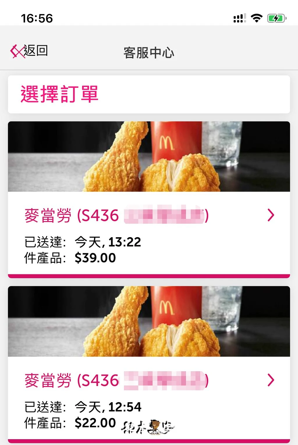 解鎖foodpanda熊貓外送app點餐需間隔5分鐘才能再次點餐之完整教學