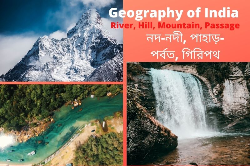 Indian Geography River, Hill, Mountain, Passage of India In Bengali (PDF)