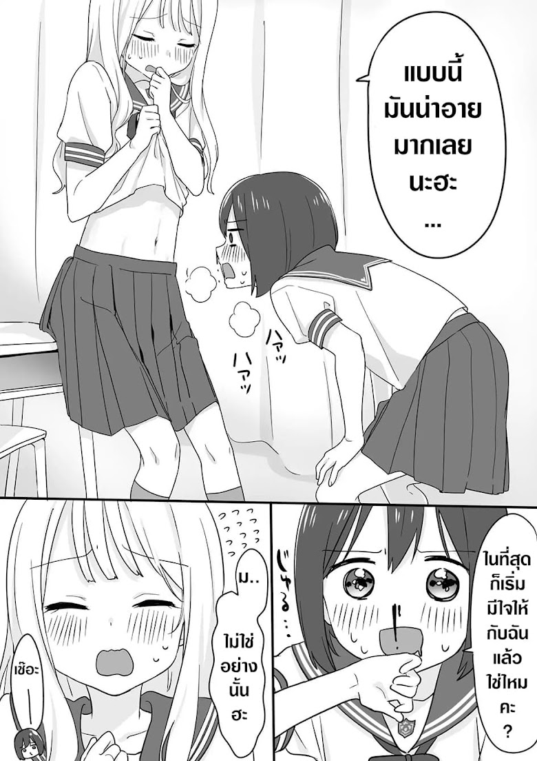 A Story about Junior Confessing to Crossdresser - หน้า 2