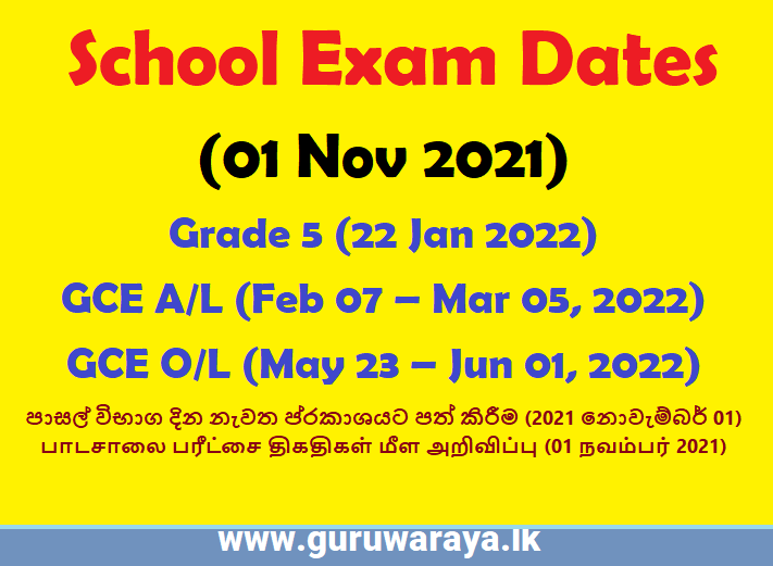 Re-announcement of School Exam Dates(01 Nov 2021)