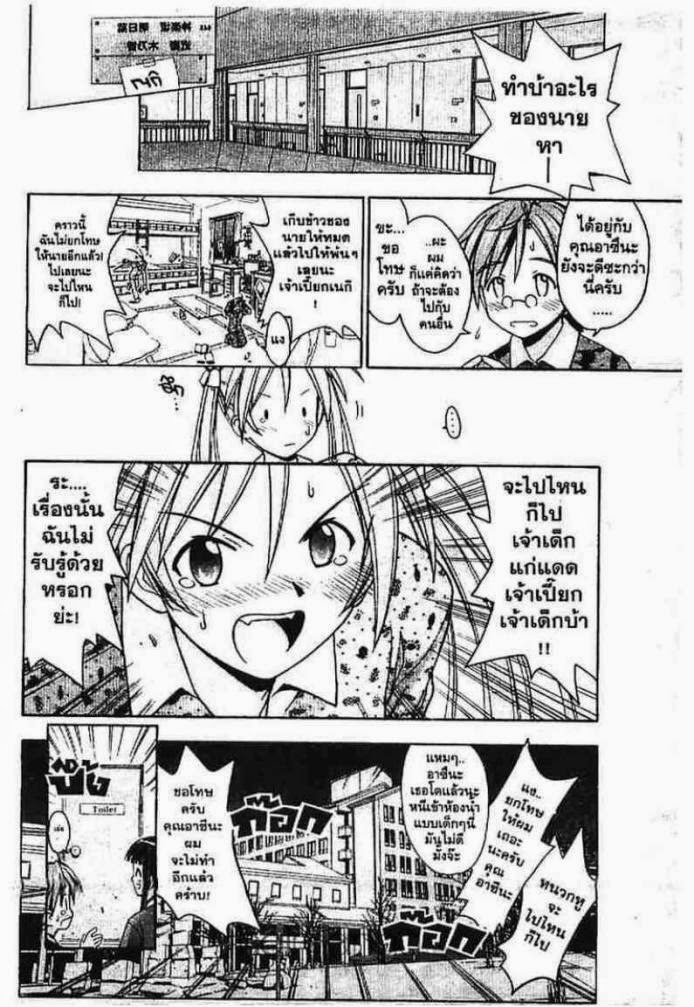 Negima! Magister Negi Magi - หน้า 118