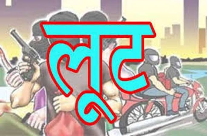 पटना में अपराधी ने लुटे 60 हजार रुपये, पेंसन निकाल घर लौट रहे थे पीड़ित ।
