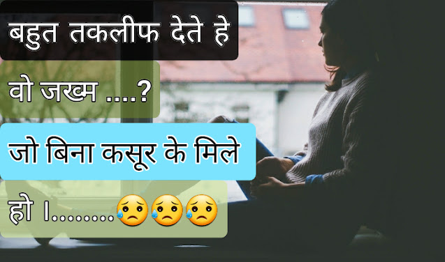 Breakup shayari in hindi