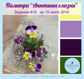 http://cherrylana.blogspot.com/2016/06/18.html