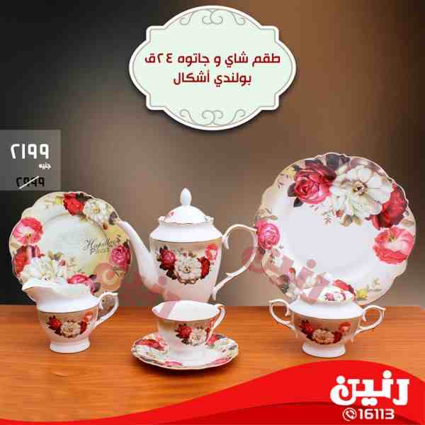 عروض رنين عروض رنين