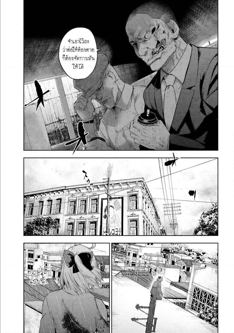 Fate/type redline - หน้า 11