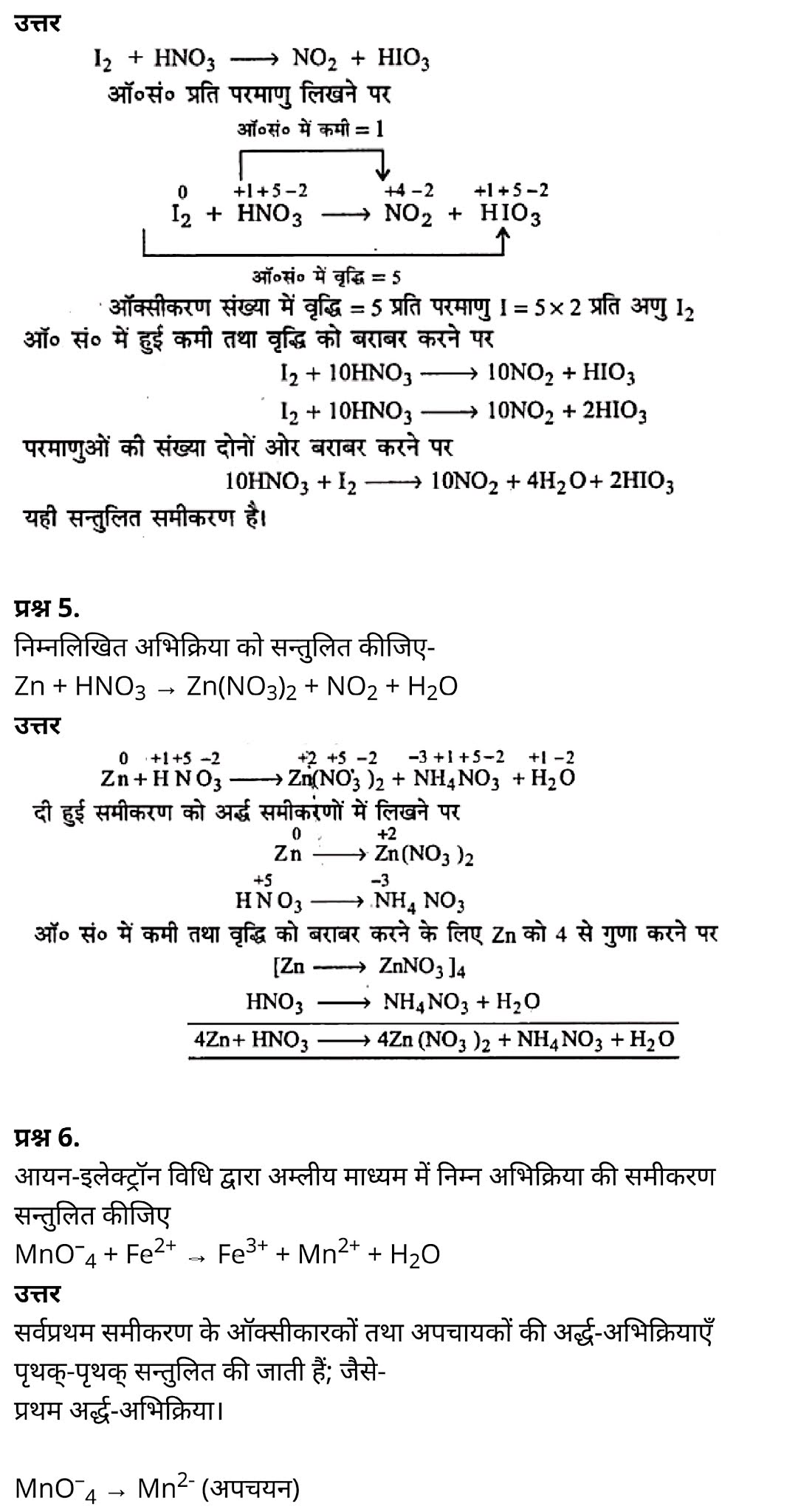 class 11 Chemistry Chapter 8, class 11 Chemistry Chapter 8 ncert solutions in hindi, class 11 Chemistry Chapter 8 notes in hindi, class 11 Chemistry Chapter 8 question answer, class 11 Chemistry Chapter 8 notes, 11 class Chemistry Chapter 8 in hindi, class 11 Chemistry Chapter 8 in hindi, class 11 Chemistry Chapter 8 important questions in hindi, class 11 Chemistry notes in hindi, class 11 Chemistry Chapter 8 test, class 11 Chemistry Chapter 8 pdf, class 11 Chemistry Chapter 8 notes pdf, class 11 Chemistry Chapter 8 exercise solutions, class 11 Chemistry Chapter 8, class 11 Chemistry Chapter 8 notes study rankers, class 11 Chemistry Chapter 8 notes, class 11 Chemistry notes, Chemistry class 11 notes pdf, Chemistry class 11 notes 2021 ncert, Chemistry class 11 pdf, Chemistry book, Chemistry quiz class 11 , 11 th Chemistry book up board, up board 11 th Chemistry notes, कक्षा 11 रसायन विज्ञान अध्याय 8, कक्षा 11 रसायन विज्ञान का अध्याय 8 ncert solution in hindi, कक्षा 11 रसायन विज्ञान के अध्याय 8 के नोट्स हिंदी में, कक्षा 11 का रसायन विज्ञान अध्याय 8 का प्रश्न उत्तर, कक्षा 11 रसायन विज्ञान अध्याय 8 के नोट्स, 11 कक्षा रसायन विज्ञान अध्याय 8 हिंदी में,कक्षा 11 रसायन विज्ञान अध्याय 8 हिंदी में, कक्षा 11 रसायन विज्ञान अध्याय 8 महत्वपूर्ण प्रश्न हिंदी में,कक्षा 11 के रसायन विज्ञान के नोट्स हिंदी में,रसायन विज्ञान कक्षा 11 नोट्स pdf, कक्षा 11 बायोलॉजी अध्याय 8, कक्षा 11 बायोलॉजी के अध्याय 8 के नोट्स हिंदी में, कक्षा 11 का बायोलॉजी अध्याय 8 का प्रश्न उत्तर, कक्षा 11 बायोलॉजी अध्याय 8 के नोट्स, 11 कक्षा बायोलॉजी अध्याय 8 हिंदी में,कक्षा 11 बायोलॉजी अध्याय 8 हिंदी में, कक्षा 11 बायोलॉजी अध्याय 8 महत्वपूर्ण प्रश्न हिंदी में,कक्षा 11 के बायोलॉजी के नोट्स हिंदी में,बायोलॉजी कक्षा 11 नोट्स pdf, रसायन विज्ञान कक्षा 11 नोट्स 2021 ncert, रसायन विज्ञान कक्षा 11 pdf, रसायन विज्ञान पुस्तक, रसायन विज्ञान की बुक, रसायन विज्ञान प्रश्नोत्तरी class 11 , 11 वीं रसायन विज्ञान पुस्तक up board, बिहार बोर्ड 11 पुस्तक वीं रसायन विज्ञान नोट्स,