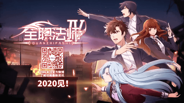 Quanzhi Fashi Season 4 [Batch] - Shiro Series