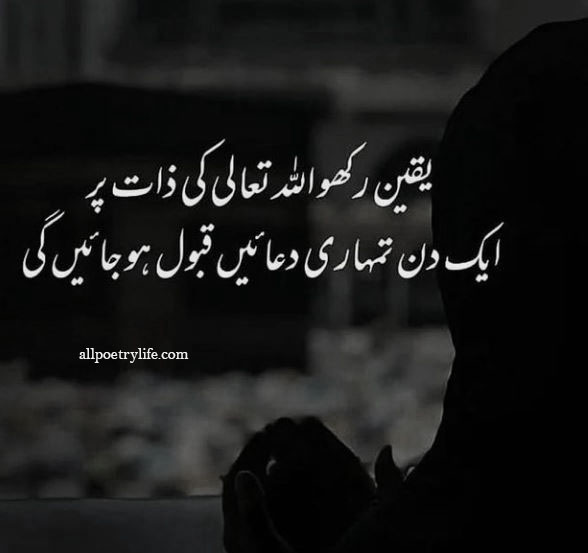 Black Poetry in Urdu Urdu Poetry on Back Colour