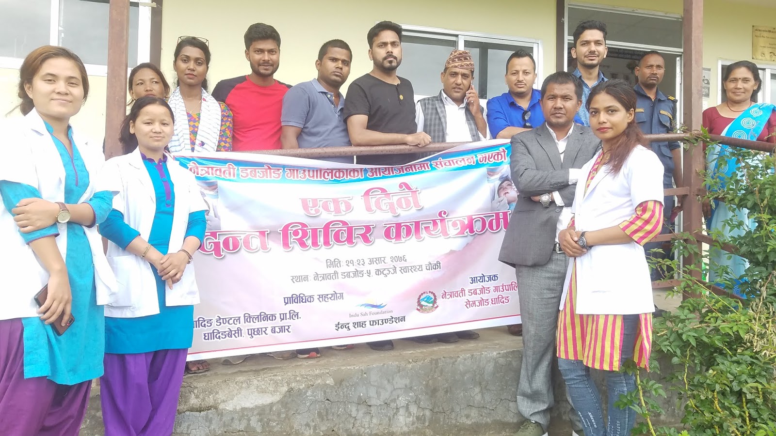 Free Dental Camp At Netrawati Dhading