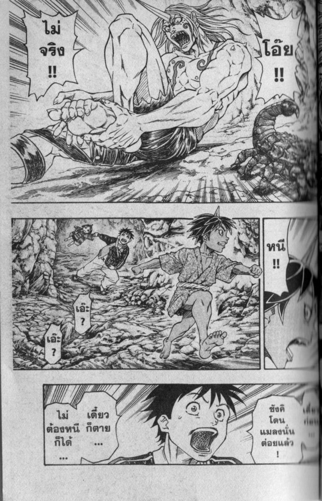 Kaze ga Gotoku - หน้า 68