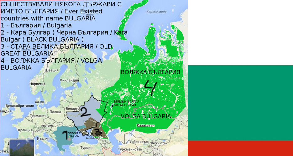 Истинската Българска история на България и българите
