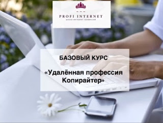 Волшебный фонарик Копирайтер