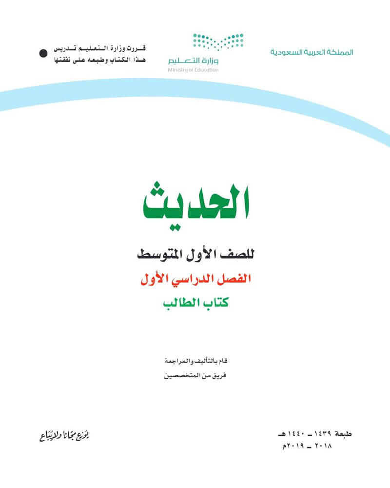 كتبي اول متوسط اجتماعيات