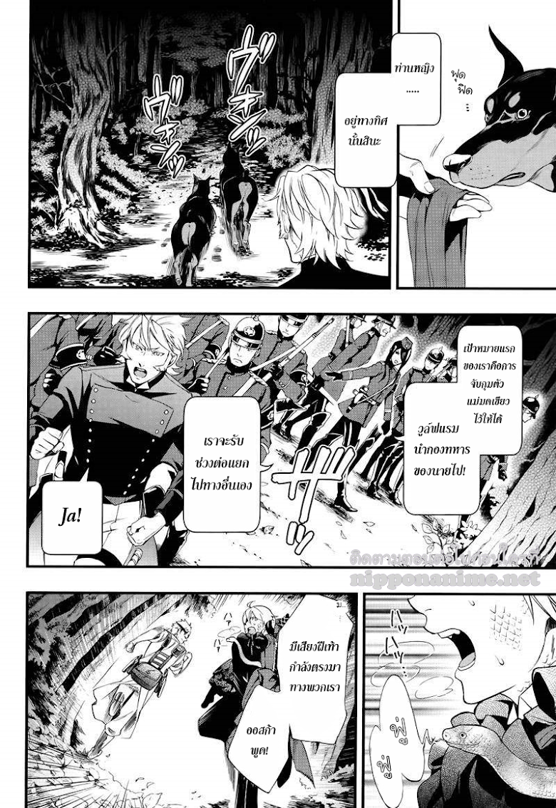 Kuroshitsuji - หน้า 5