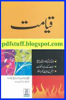 Qayamat Urdu book
