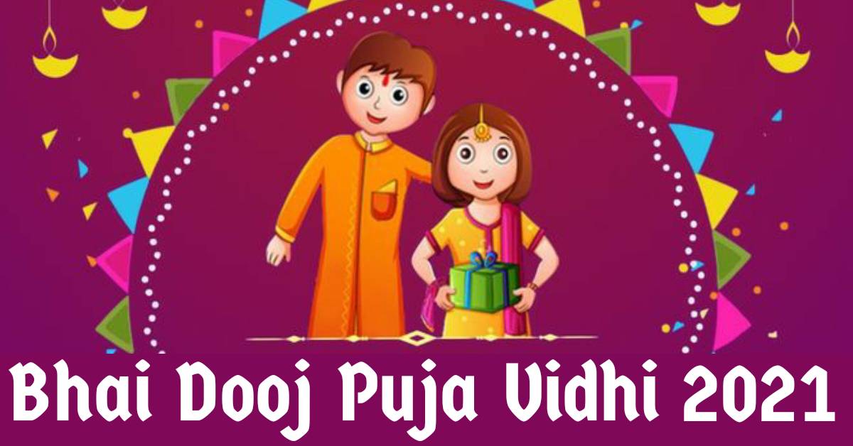 Bhai Dooj Puja Vidhi 2021 | Bhai Dooj 2021 Tikka Ceremony