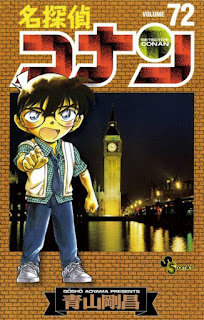 名探偵コナン コミック 第72巻 | 青山剛昌 Gosho Aoyama | Detective Conan Volumes