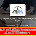 التعليم تضع شرطا جديدا للتعاقد مع المعلمين فى مسابقة 120 الف معلم وادارى وعامل التعليم تضع شرطا جديدا للتعاقد مع المعلمين فى مسابقة 120 الف معلم وادارى وعامل