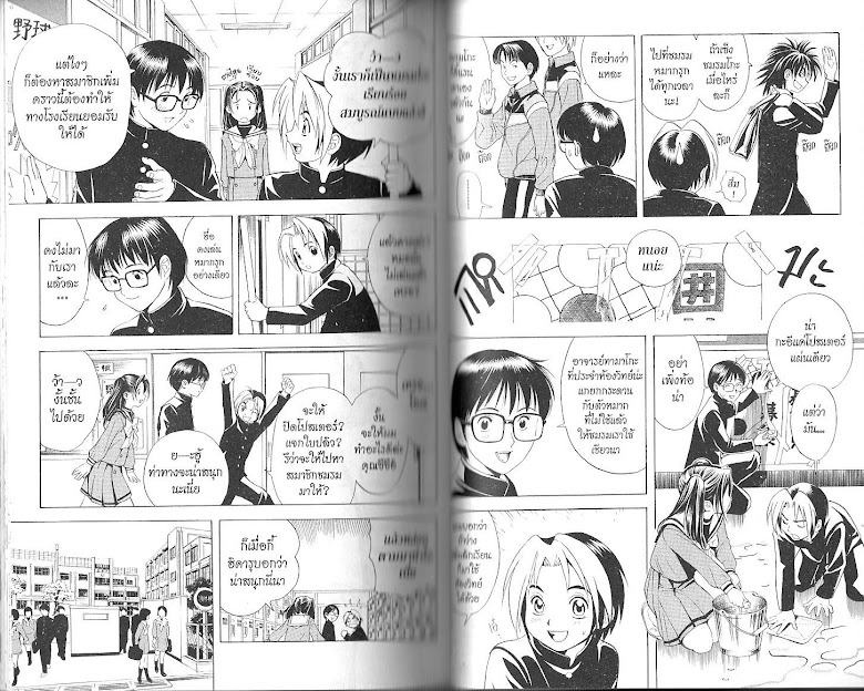 Hikaru no Go - หน้า 39