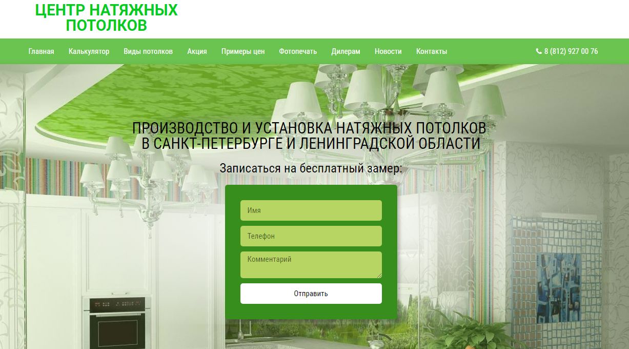 калькулятор натяжных потолков спб. калькулятор расчета стоимости потолка. социальный калькулятор. калькулятор натяжных потолков спб. калькулятор стоимости натяжного потолка.