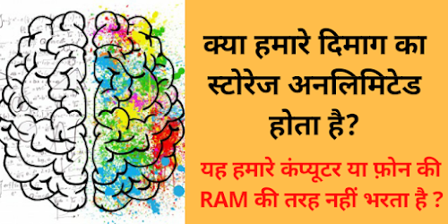 Amazing facts human body hindi