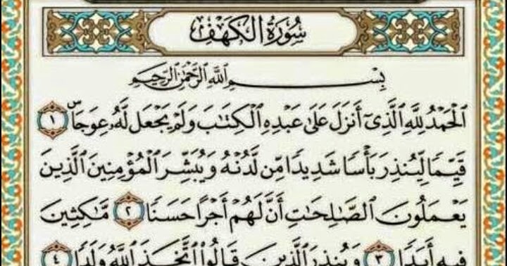 Surah Al Kahfi Ayat 1 10 Dan 100 110 Miza Talib