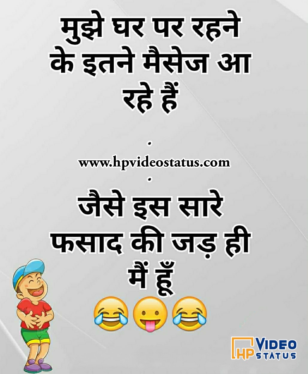 Very Funny Jokes In Hindi - Funny Jokes Status For Whatsapp | Messages