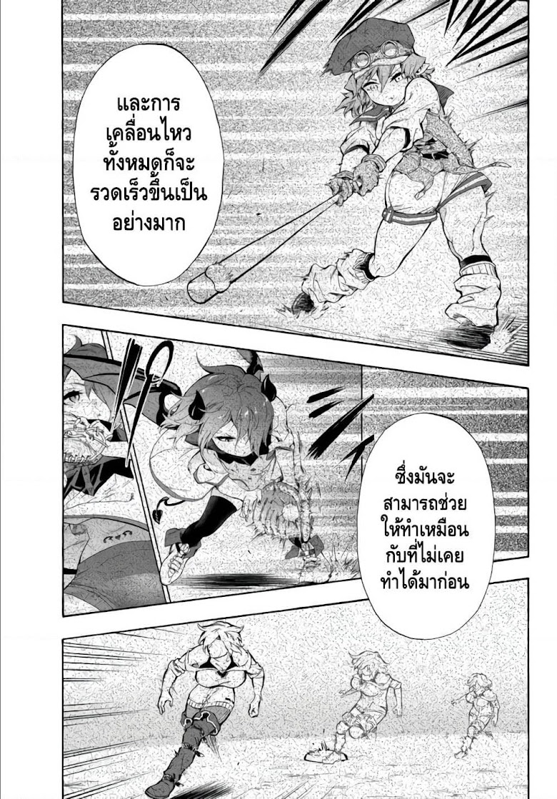 Baseball Isekai - หน้า 8