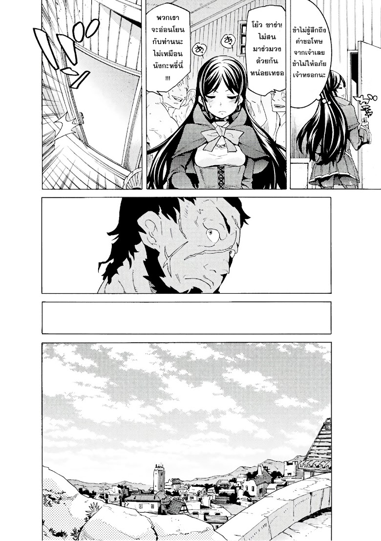 Hitokui Dungeon e Youkoso! THE COMIC - หน้า 17