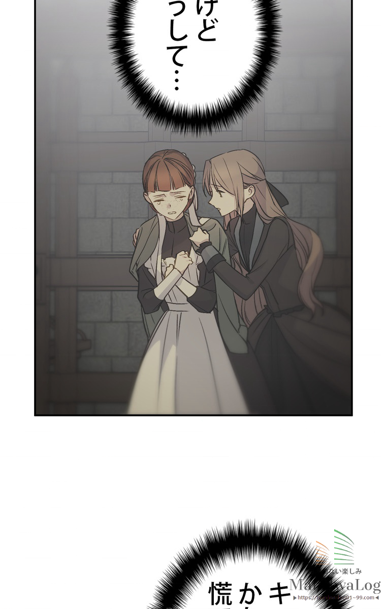 できるメイド様 第26話 - 2