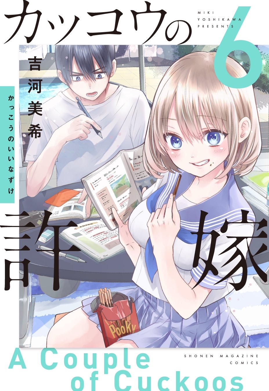 Descargar Manga A Couple of Cuckoos