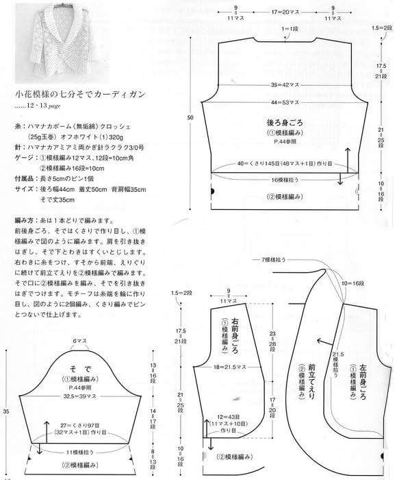 Life s Journey Some Crochet With Graphic Patterns life-s-journey-some-crochet-with-graphic-patterns