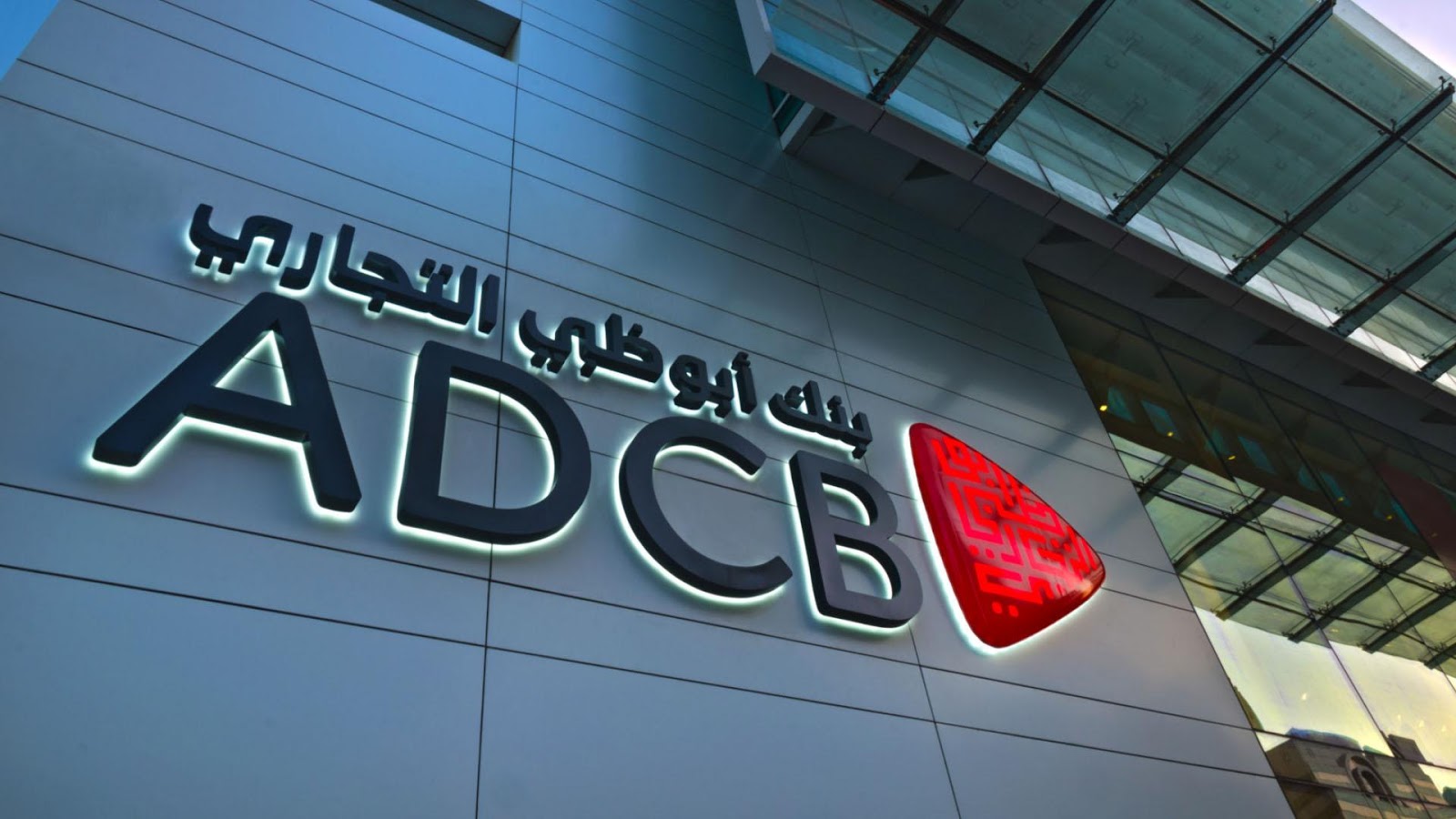 بنك أبوظبي بالامارات بنك أبوظبي بالامارات