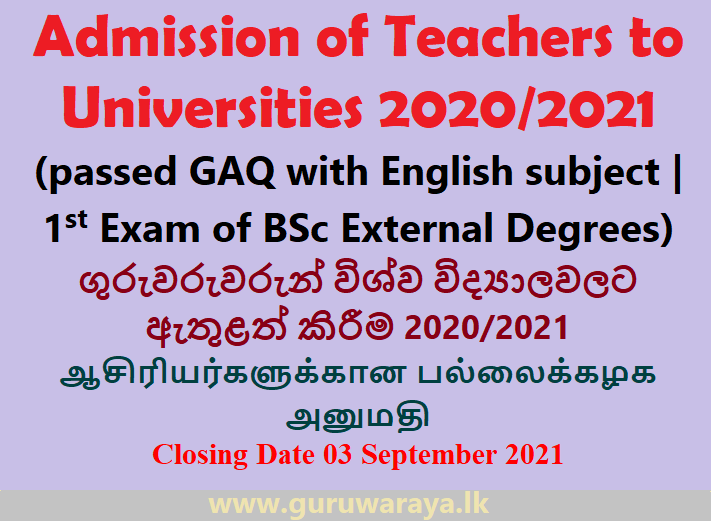 University Entrance for Teachers 2020 / 2021(Passed GAQ / 1st Exam  BSc External Degree)