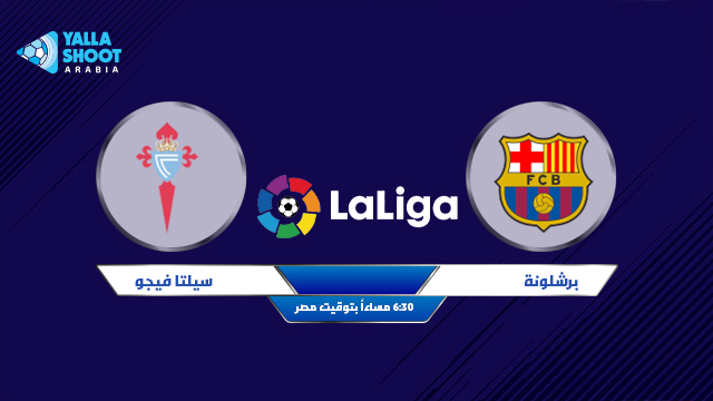 مشاهدة مباراة برشلونة وسيلتا فيجو اليوم بث مباشر 16-05-2021 الدوري الاسباني مشاهدة مباراة برشلونة وسيلتا فيجو اليوم بث مباشر 16-05-2021 الدوري الاسباني