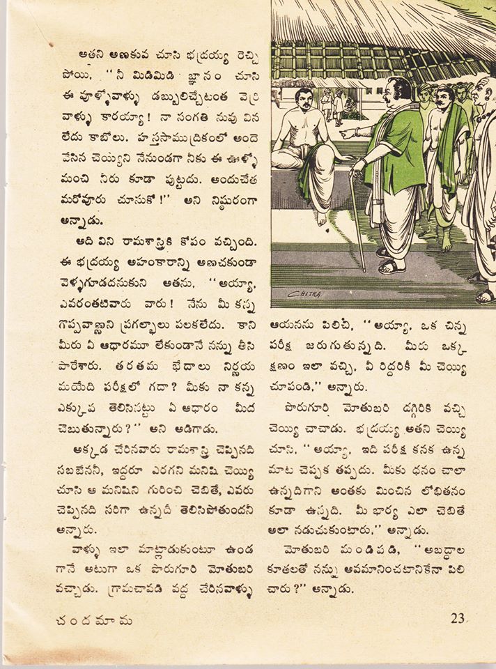 Hot stories in telugu Hot stories in telugu