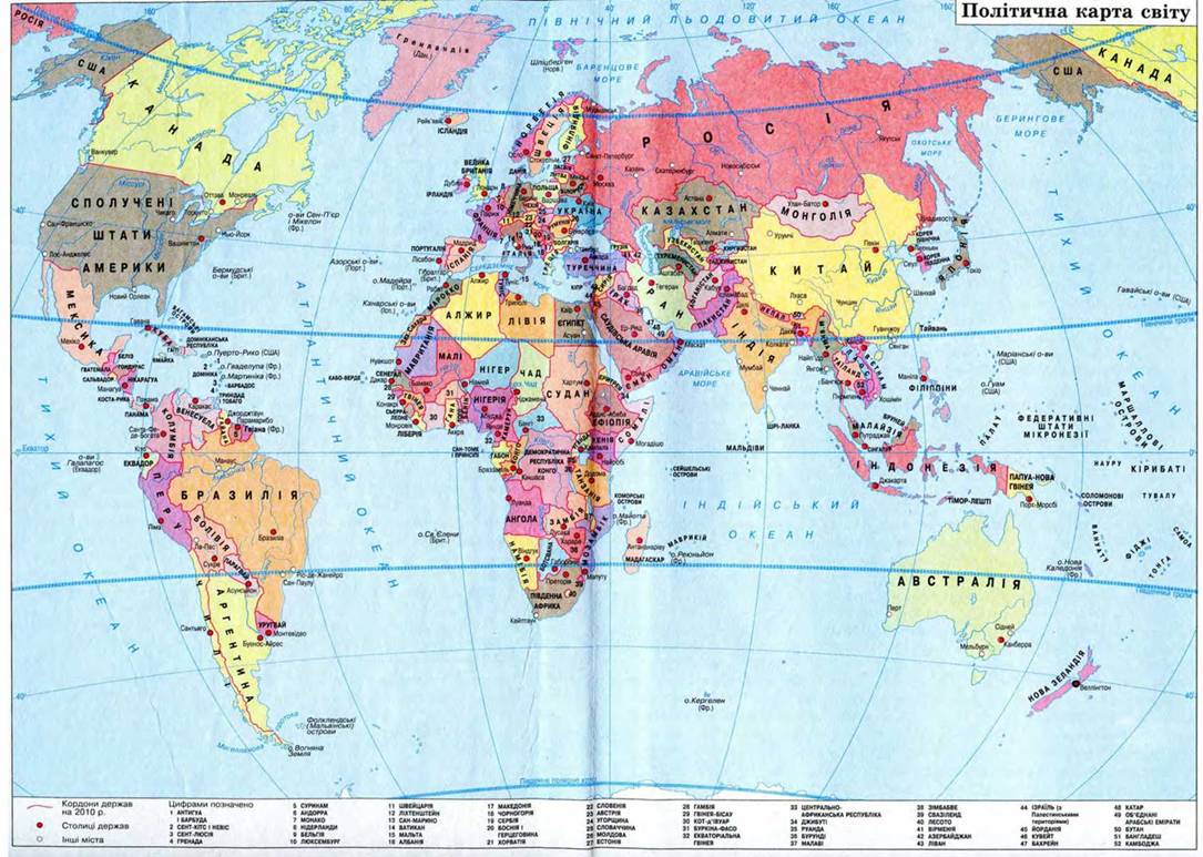 Карта атласа 10 класс география. Атлас 10-11 класс по географии политическая карта.