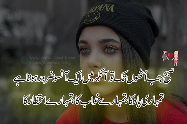 yaad-poetry-in-urdu-2-lines