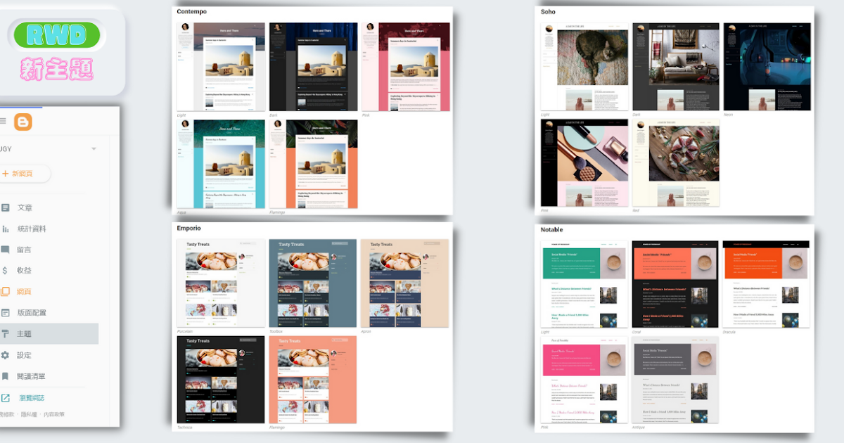 Blogger|建立網誌google blog步驟-搭配Canva簡單做